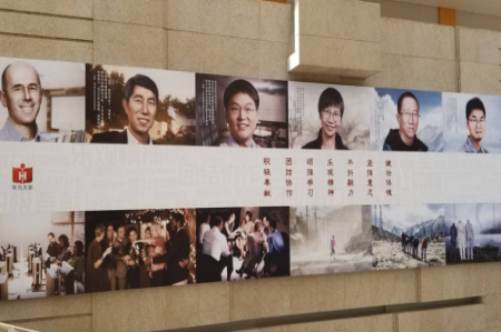 華為文化與研發(fā)哲學給成長型企業(yè)的啟示