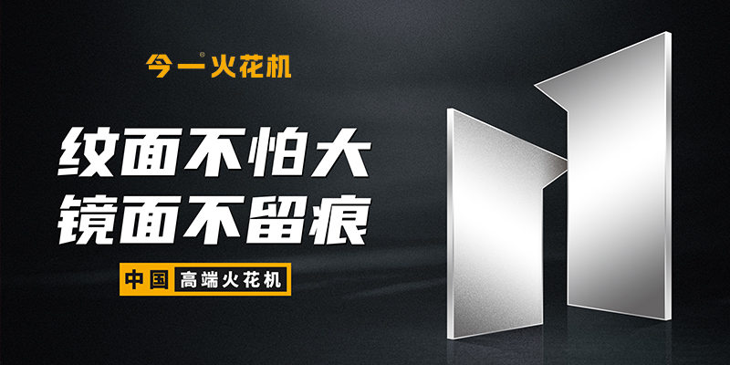 “今一”數(shù)控機(jī)床品牌定位案例<br>問(wèn)鼎世界，大國(guó)崛起！大型工業(yè)設(shè)備的品牌之路