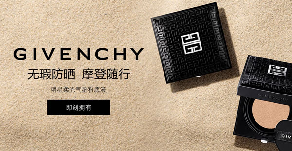 紀(jì)梵希品牌定位是什么？屬于什么檔次？