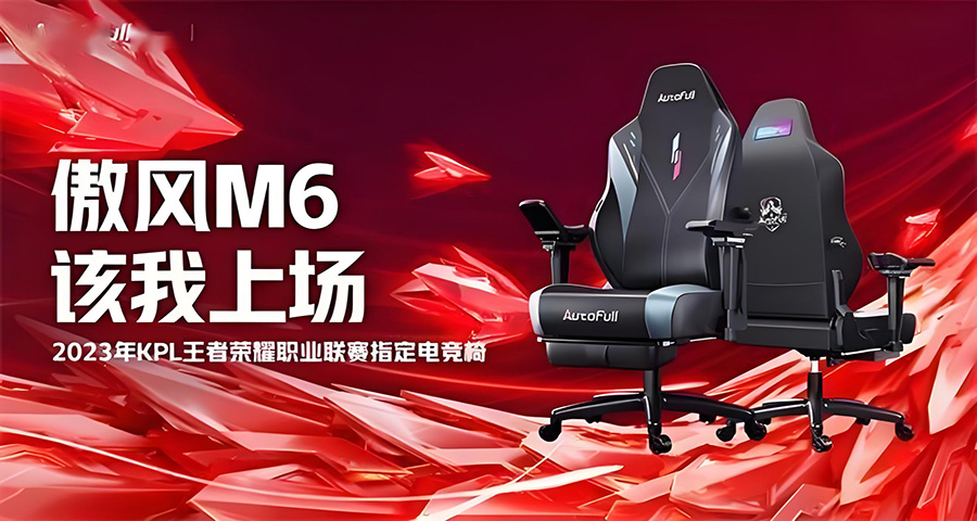 傲風(fēng)電競椅品牌戰(zhàn)略定位分析