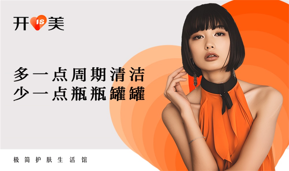 美容品牌定位公司有哪些？解析美容連鎖品牌案例