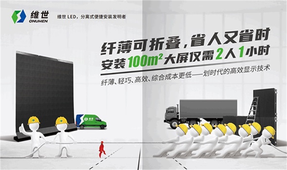 非常差異電子品牌定位公司：講述LED顯示屏品牌戰(zhàn)略